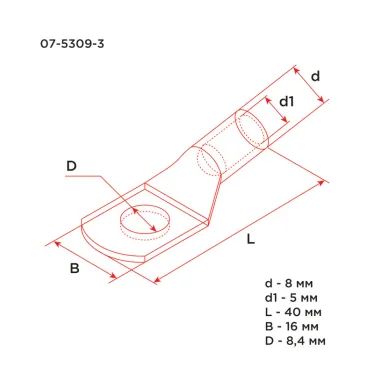 Наконечник ТМ 10-8-5 (10кв мм - 8мм) (в упак 100шт),, REXANT