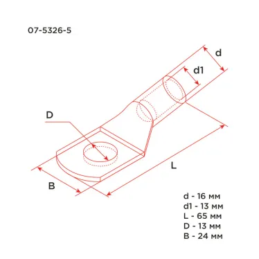 Наконечник ТМЛ 70-12-13 (70кв мм - 12мм) ГОСТ 7386-80 (в упак. 25шт), REXANT