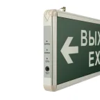 Светильник аварийно-эвакуационный ВЫХОД-EXIT – стрелка. светодиодный двухсторонний 1.5 ч. 3 Вт,