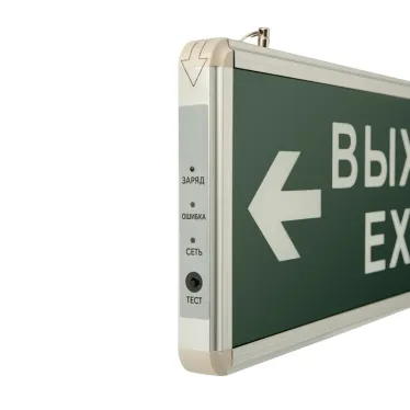 Светильник аварийно-эвакуационный ВЫХОД-EXIT – стрелка. светодиодный двухсторонний 1.5 ч. 3 Вт,