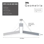 Светильник светодиодный Geometria Igrek SPO-144-W-40K-066 66Вт 4000К 4000Лм IP40 1200*1200*80 белый подвесной