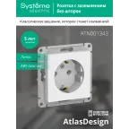 ATLASDESIGN РОЗЕТКА с заземлением, 16А, механизм, ЛОТОС