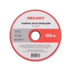 Кабель акустический ШВПМ 2х1.00 кв.мм, красно-черный, 100 м, REXANT