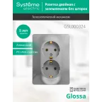 GLOSSA Розетка двойная с заземлением в сборе алюминий