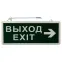 Светильник аварийно-эвакуационный ВЫХОД-EXIT – стрелка. светодиодный двухсторонний 1.5 ч. 3 Вт,