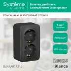 Розетка BLANCA наружная двойная, с заземлением, со шторками, с изолирующей пластиной, 16А, 250В, антрацит