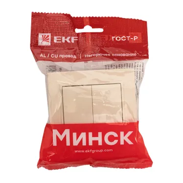 Выключатель двухклавишный СП 10А бежевый Минск