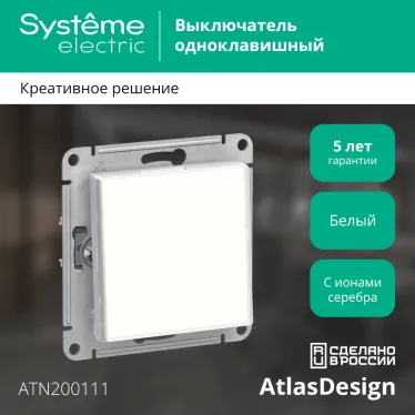 Выключатель одноклавишный ATLASDESIGN Art схема 1 10АХ механизм с возможностью установки персонального изображения под клавишу