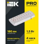 Светильник аварийный ДПА 2101 4ч IP20 IEK