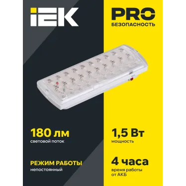 Светильник аварийный ДПА 2101 4ч IP20 IEK
