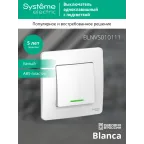 BLANCA скрытой установки одноклавишный выключатель (cх.1) с подсветкой, 10A, 250B, белый