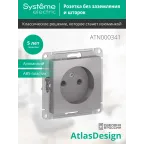 Розетка ATLASDESIGN без заземления 16А механизм алюминий