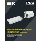 LIGHTING Светильник аварийный ДПА 5044-3 постоянного/непостоянного действия совместим с УДТУ 3ч IP65 IEK