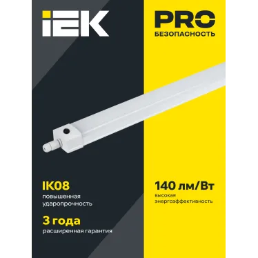 LIGHTING PRO Светильник аварийный ДСП 1336А 36Вт 3ч 6500К IP65 1200мм IEK