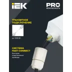 LIGHTING PRO Светильник аварийный ДСП 1336А 36Вт 3ч 6500К IP65 1200мм IEK
