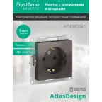 Розетка ATLASDESIGN с заземлением со шторками 16А механизм мокко