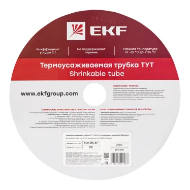 Термоусаживаемая трубка ТУТ 25/12,5 прозрачная рулон PROxima