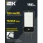 Светильник LED консольный уличный ДКУ 1013-150Д 5000К IP65