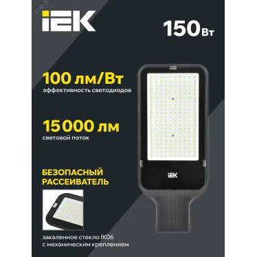 Светильник LED консольный уличный ДКУ 1013-150Д 5000К IP65
