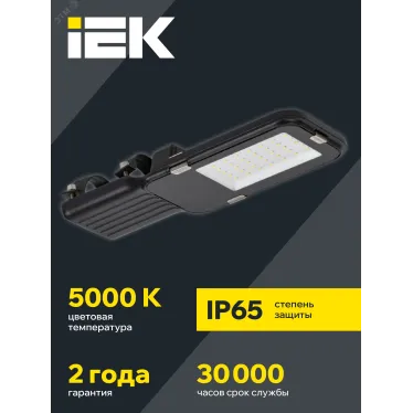Светильник LED консольный уличный ДКУ 1013-50Д 5000К IP65