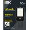 Светильник LED консольный уличный ДКУ 1013-50Д 5000К IP65