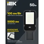 Светильник LED консольный уличный ДКУ 1013-50Д 5000К IP65