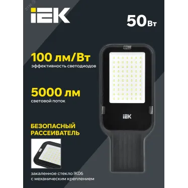 Светильник LED консольный уличный ДКУ 1013-50Д 5000К IP65