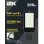 Светильник LED консольный уличный ДКУ 1013-200Д 5000К IP65