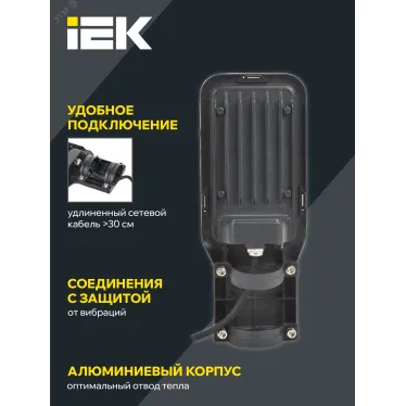 Светильник LED консольный уличный ДКУ 1013-50Д 5000К IP65