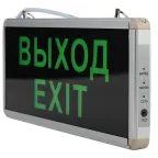 Светильник аварийный светодиодный 3ч 3Вт ВЫХОД-E XIT SSA-101-1-20