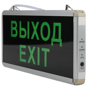 Светильник аварийный светодиодный 3ч 3Вт ВЫХОД-E XIT SSA-101-1-20
