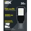 Светильник LED консольный уличный ДКУ 1002-30Д 5000К IP65 серый