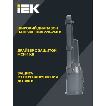 Светильник LED консольный уличный ДКУ 1002-30Д 5000К IP65 серый
