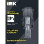 Светильник LED консольный уличный ДКУ 1002-30Д 5000К IP65 серый