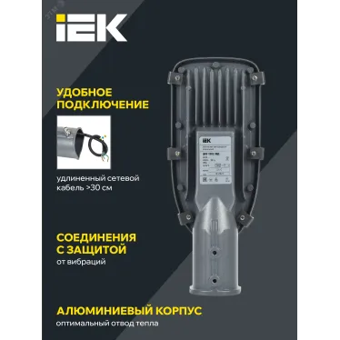 Светильник LED консольный уличный ДКУ 1002-30Д 5000К IP65 серый