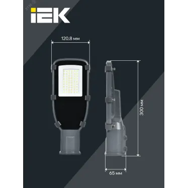 Светильник LED консольный уличный ДКУ 1002-30Д 5000К IP65 серый