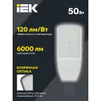 Светильник LED консольный уличный ДКУ 1004-50Ш 3000К IP65 серый