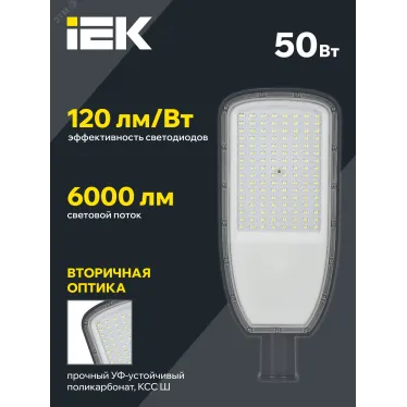 Светильник LED консольный уличный ДКУ 1004-50Ш 3000К IP65 серый