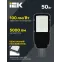 Светильник LED консольный уличный ДКУ 1002-50Д 5000К IP65 серый