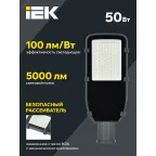 Светильник LED консольный уличный ДКУ 1002-50Д 5000К IP65 серый