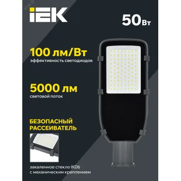 Светильник LED консольный уличный ДКУ 1002-50Д 5000К IP65 серый