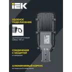 Светильник LED консольный уличный ДКУ 1002-50Д 5000К IP65 серый