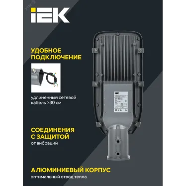 Светильник LED консольный уличный ДКУ 1002-50Д 5000К IP65 серый