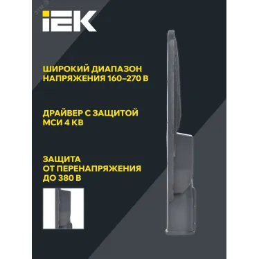 Светильник LED консольный уличный ДКУ 1004-100Ш 5000К IP65 серый