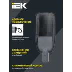 Светильник LED консольный уличный ДКУ 1004-100Ш 5000К IP65 серый
