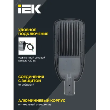 Светильник LED консольный уличный ДКУ 1004-100Ш 5000К IP65 серый