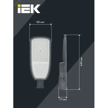 Светильник LED консольный уличный ДКУ 1004-100Ш 5000К IP65 серый