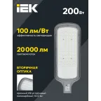 Светильник LED консольный уличный ДКУ 1012-200Ш 5000К IP65 серый