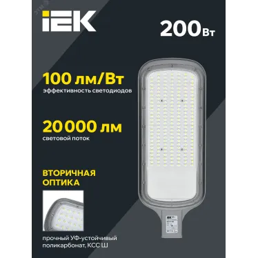 Светильник LED консольный уличный ДКУ 1012-200Ш 5000К IP65 серый
