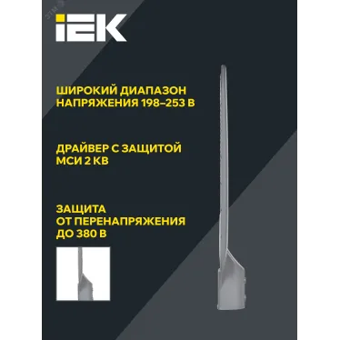 Светильник LED консольный уличный ДКУ 1012-200Ш 5000К IP65 серый
